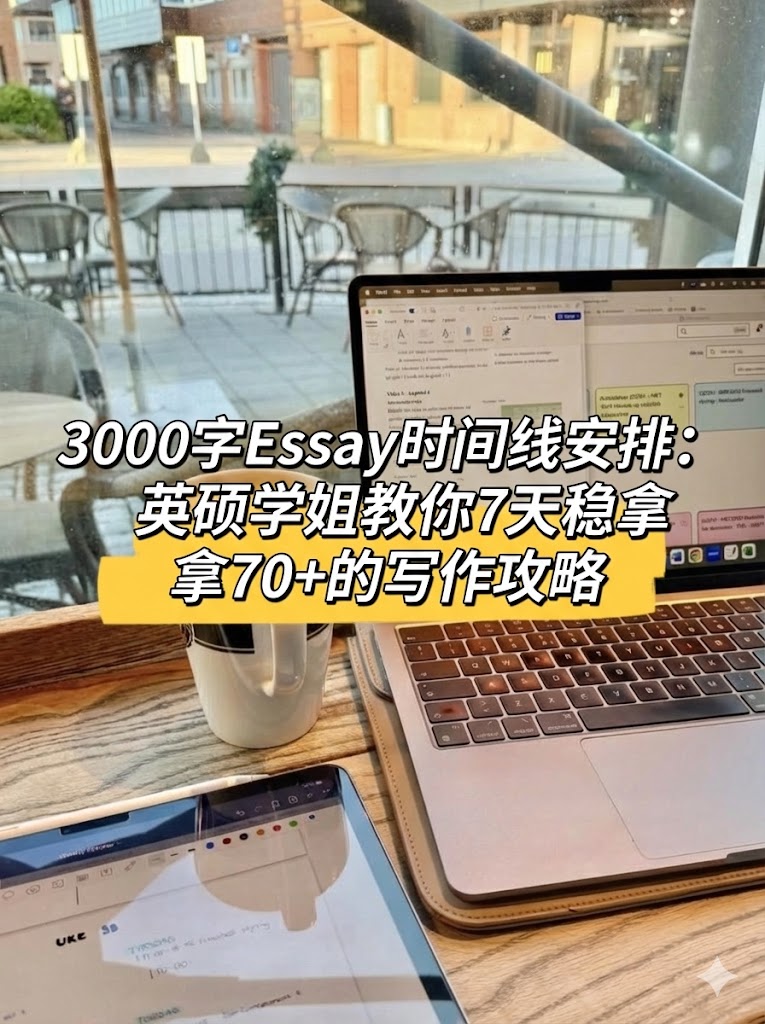 3000字Essay时间线安排封面图，英硕学姐教你7天稳拿70+的写作攻略，图书馆学习场景